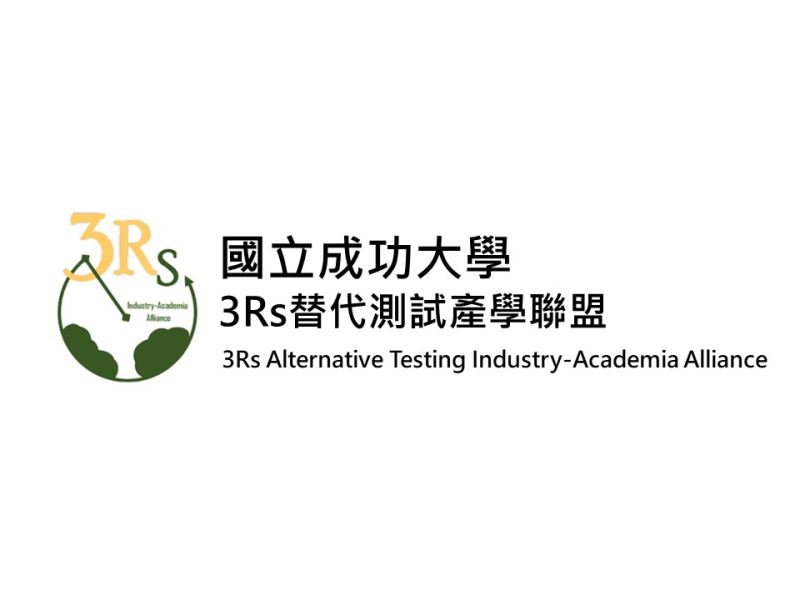 [成大] 3Rs替代測試產學小聯盟誠徵專案經理一名 (生物醫學相關領域碩士學位)