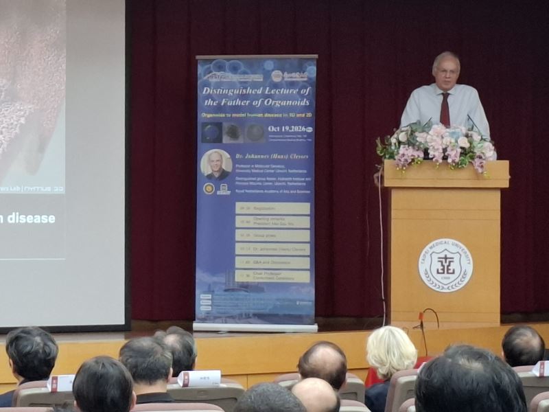 [北醫大] 荷蘭類器官專家Hans Clevers院士受邀來台，合作推動生醫研發與人才培育